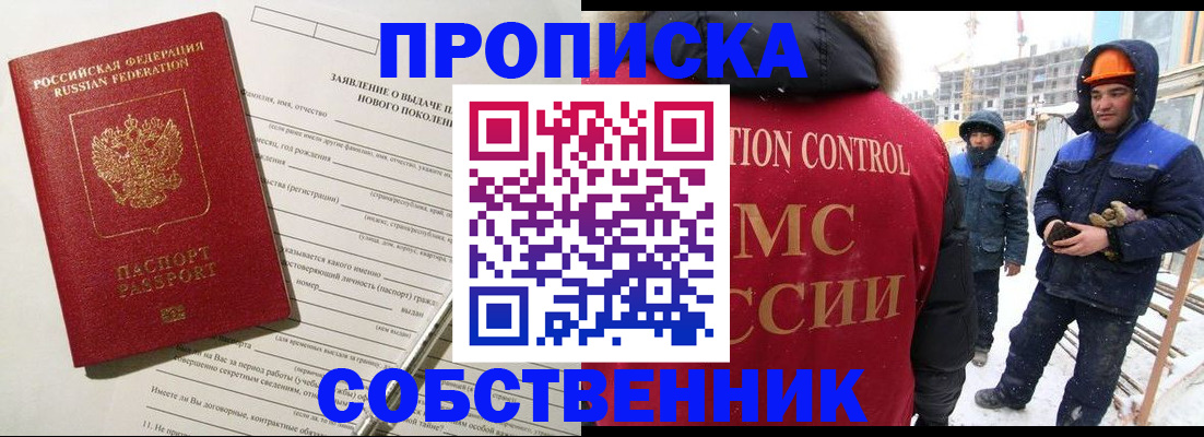 временная регистрация поиск в Симферополе