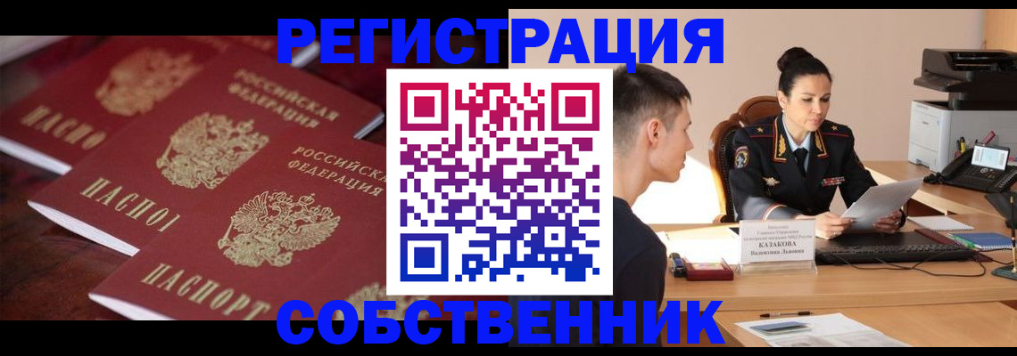 пропишу в квартире в Симферополе