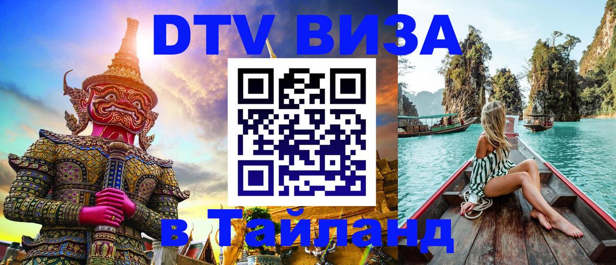 Сколько стоит DTV виза — актуальные цены, оформление даже без документов - 